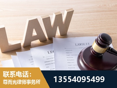 江阴-劳资纠纷法律顾问